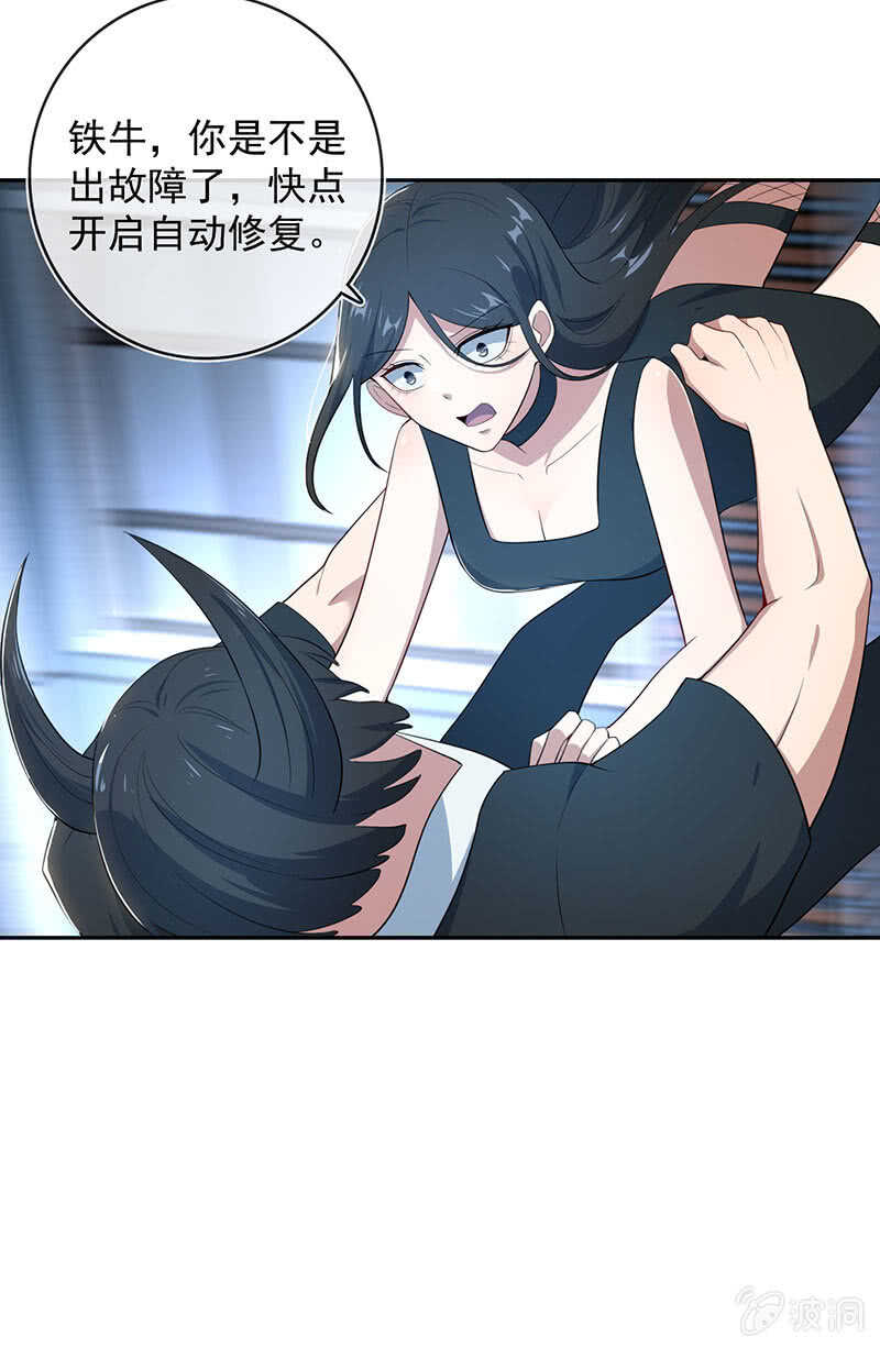 我的充电女友韩漫全集-我相信你能保护我无删减无遮挡章节图片 