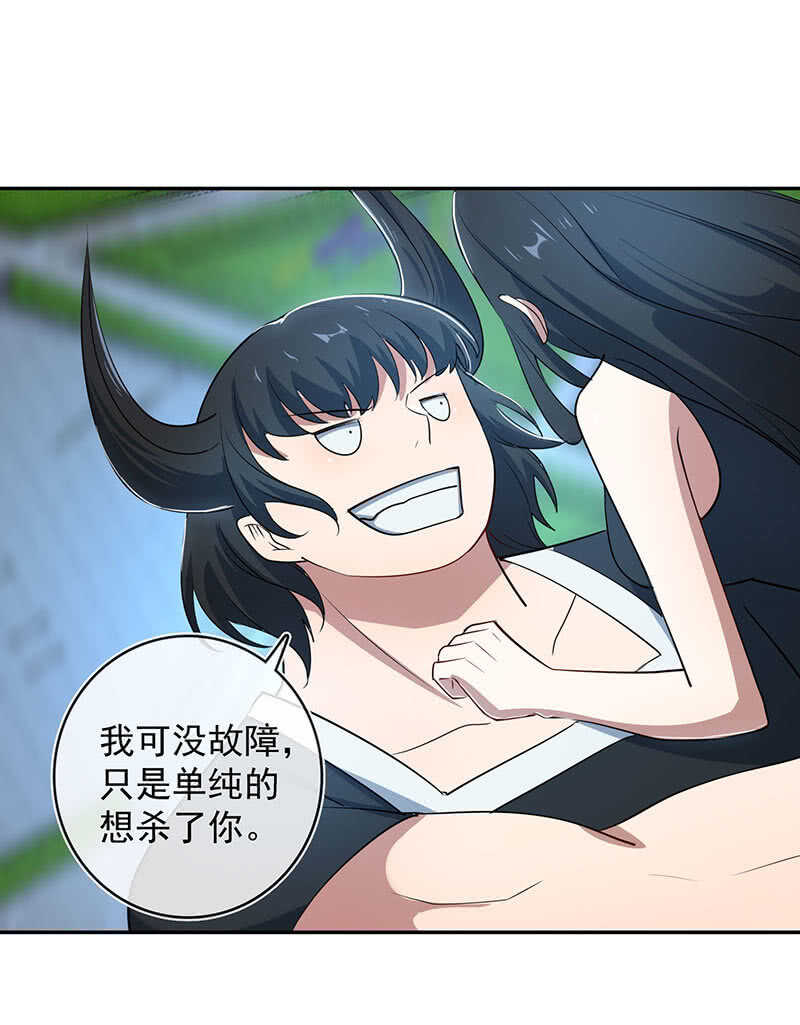 我的充电女友韩漫全集-我相信你能保护我无删减无遮挡章节图片 