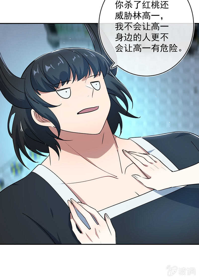 我的充电女友韩漫全集-我相信你能保护我无删减无遮挡章节图片 