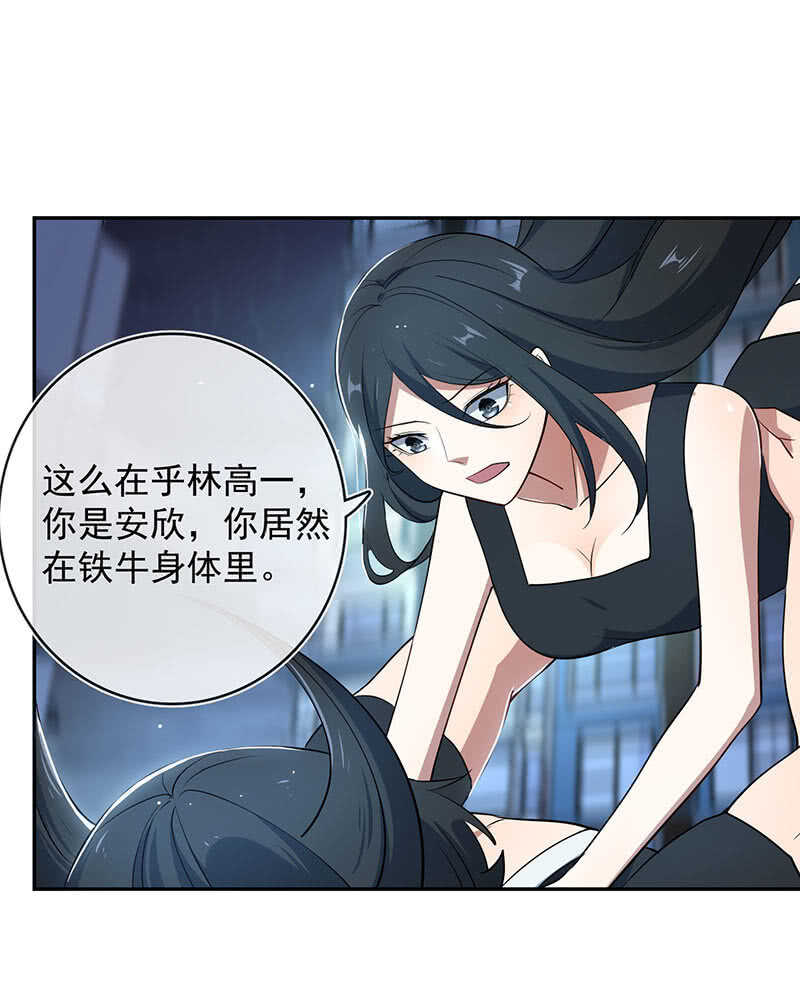 我的充电女友韩漫全集-我相信你能保护我无删减无遮挡章节图片 
