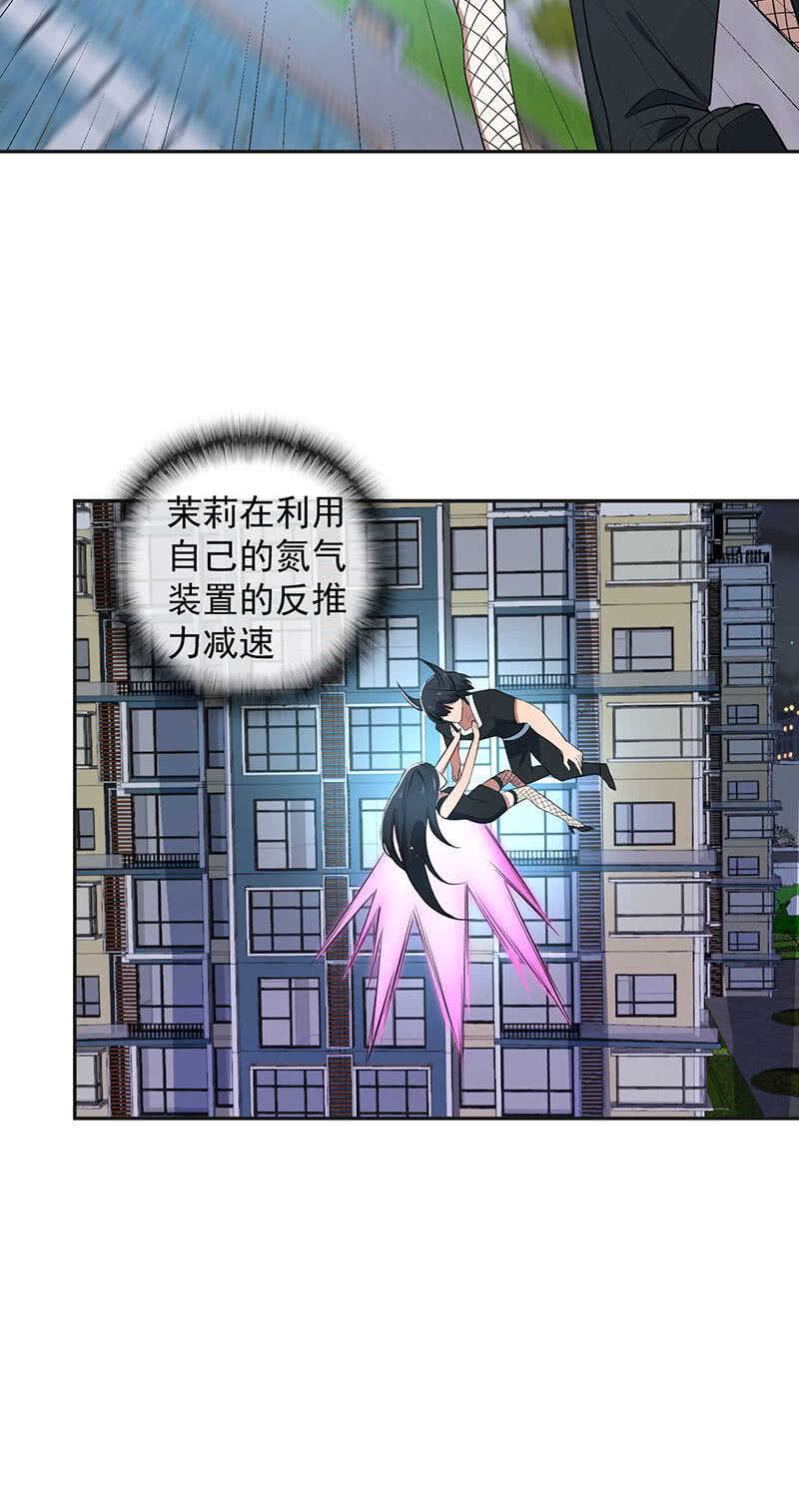 我的充电女友韩漫全集-我相信你能保护我无删减无遮挡章节图片 