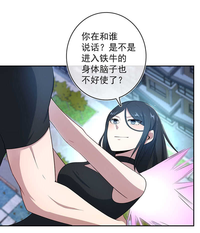我的充电女友韩漫全集-我相信你能保护我无删减无遮挡章节图片 