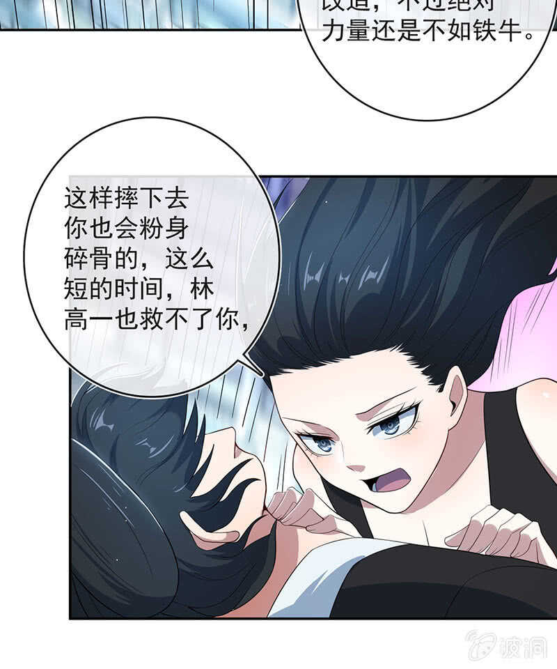我的充电女友韩漫全集-我相信你能保护我无删减无遮挡章节图片 
