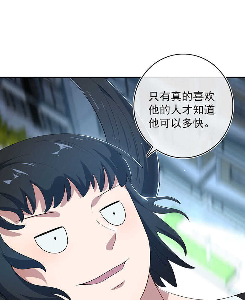 我的充电女友韩漫全集-我相信你能保护我无删减无遮挡章节图片 