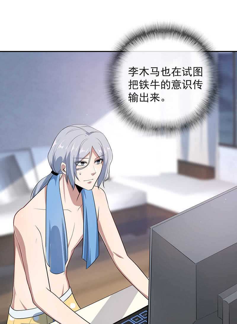 我的充电女友韩漫全集-我相信你能保护我无删减无遮挡章节图片 
