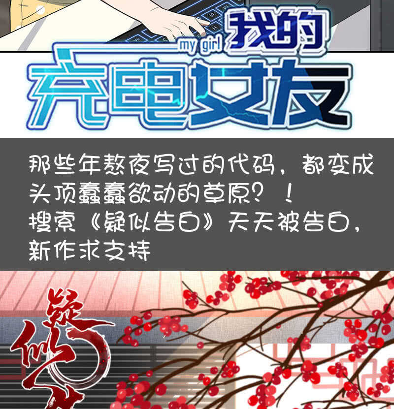 我的充电女友韩漫全集-我相信你能保护我无删减无遮挡章节图片 
