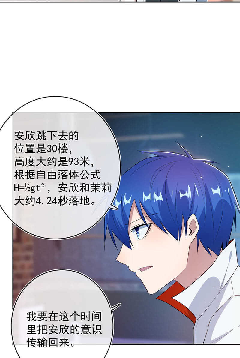 我的充电女友韩漫全集-我相信你能保护我无删减无遮挡章节图片 