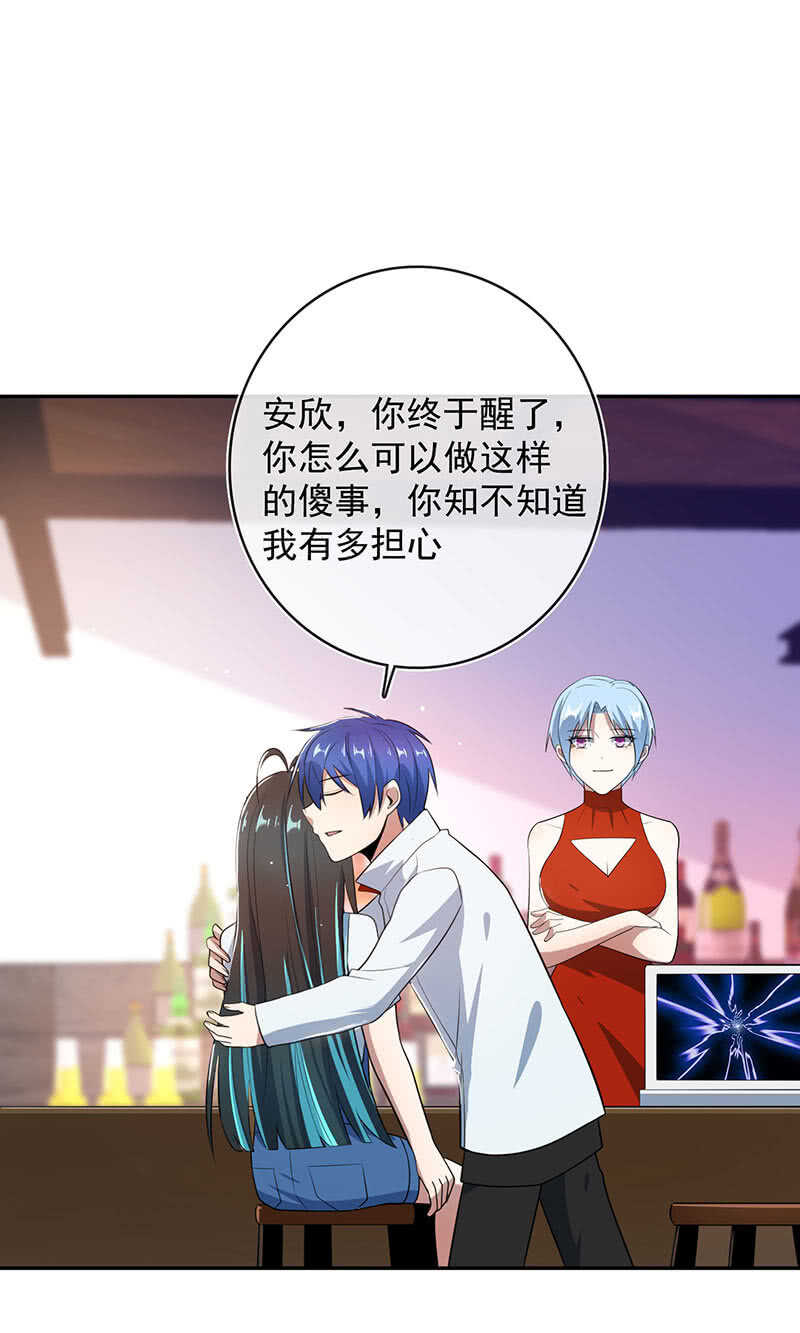 我的充电女友韩漫全集-主角光环已到账无删减无遮挡章节图片 