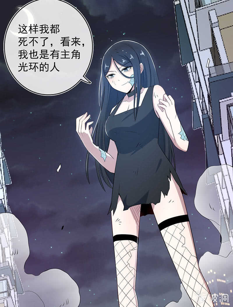 我的充电女友韩漫全集-主角光环已到账无删减无遮挡章节图片 