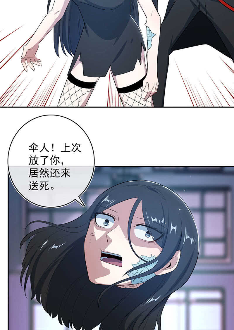 我的充电女友韩漫全集-主角光环已到账无删减无遮挡章节图片 