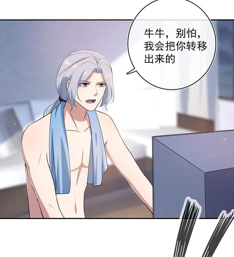 我的充电女友韩漫全集-主角光环已到账无删减无遮挡章节图片 