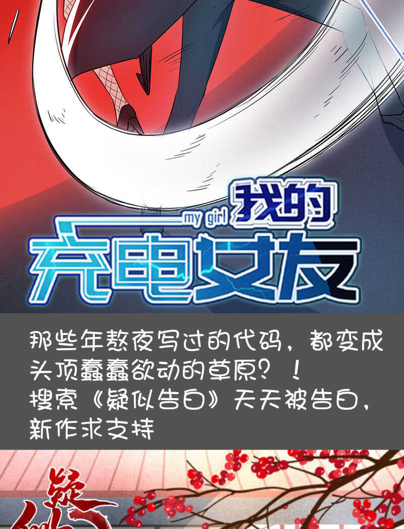 我的充电女友韩漫全集-主角光环已到账无删减无遮挡章节图片 