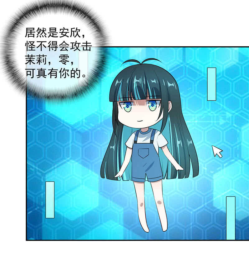 我的充电女友韩漫全集-主角光环已到账无删减无遮挡章节图片 