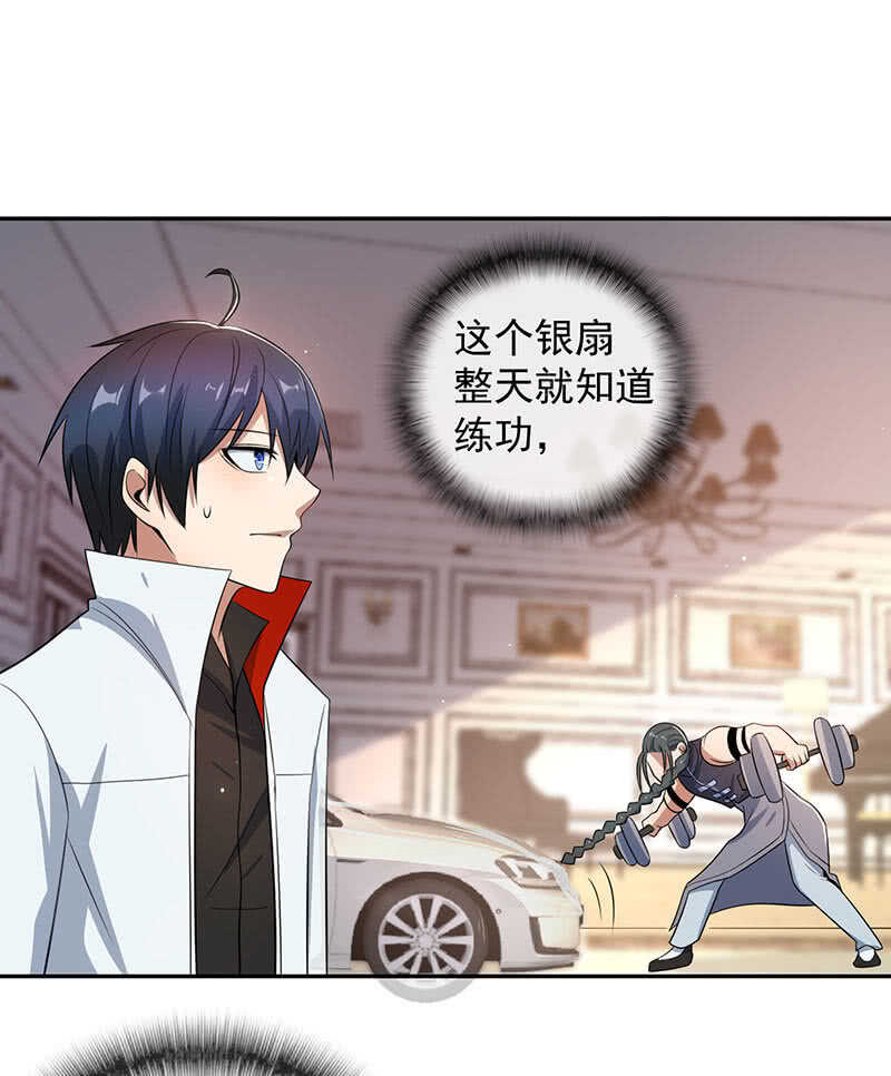 我的充电女友韩漫全集-美色和兄弟情无删减无遮挡章节图片 