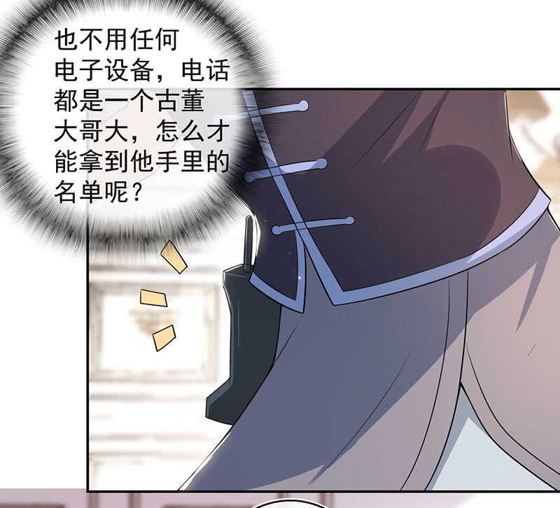 我的充电女友韩漫全集-美色和兄弟情无删减无遮挡章节图片 