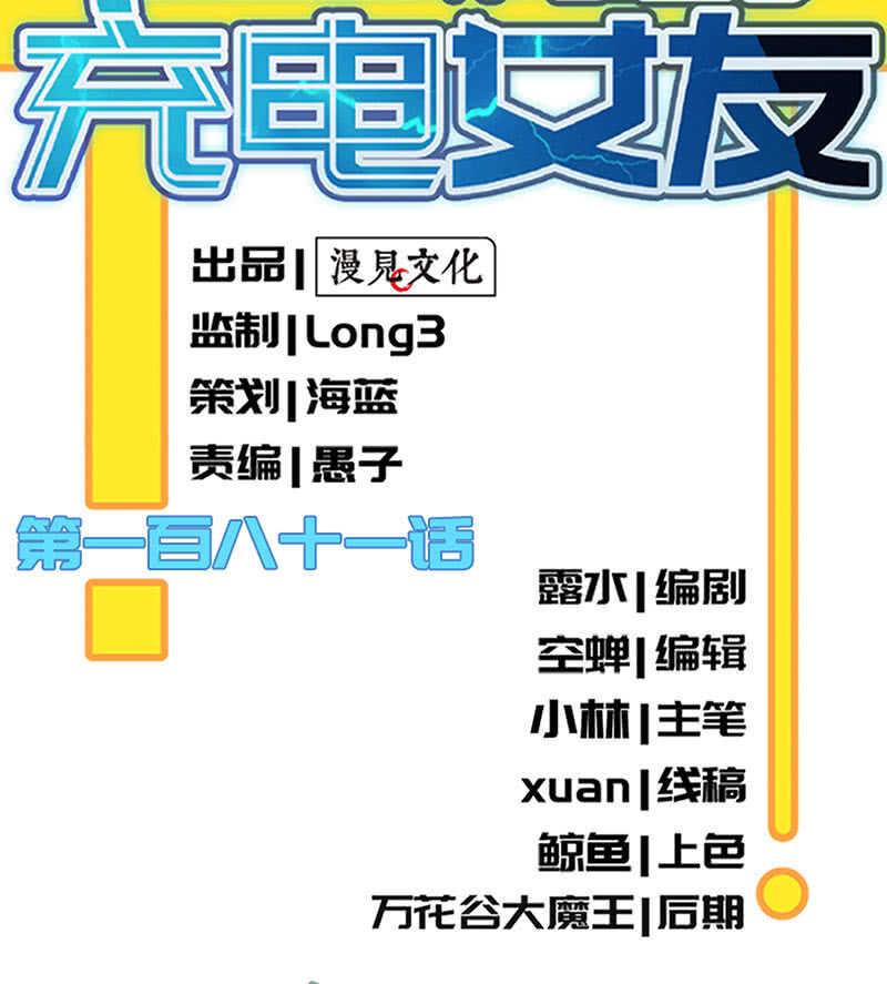 我的充电女友韩漫全集-美色和兄弟情无删减无遮挡章节图片 