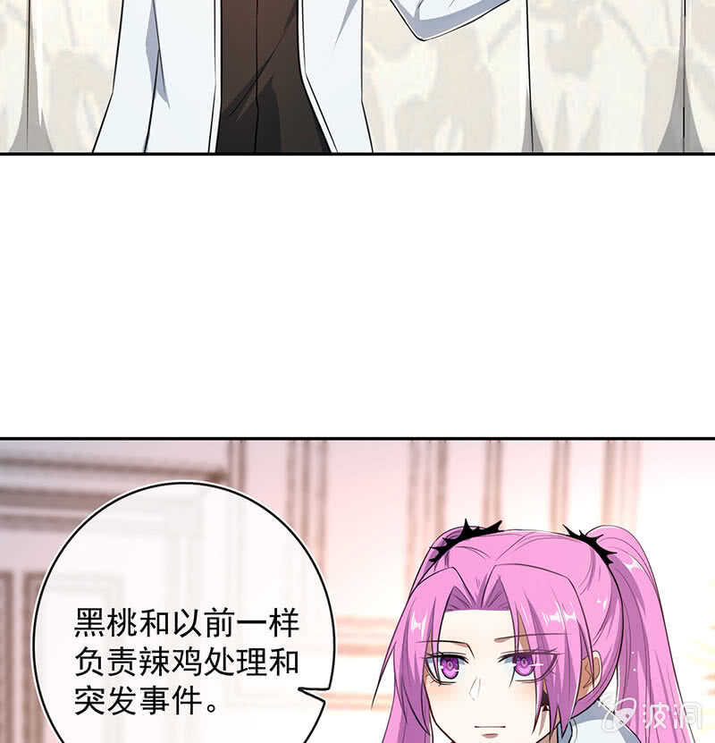 我的充电女友韩漫全集-美色和兄弟情无删减无遮挡章节图片 