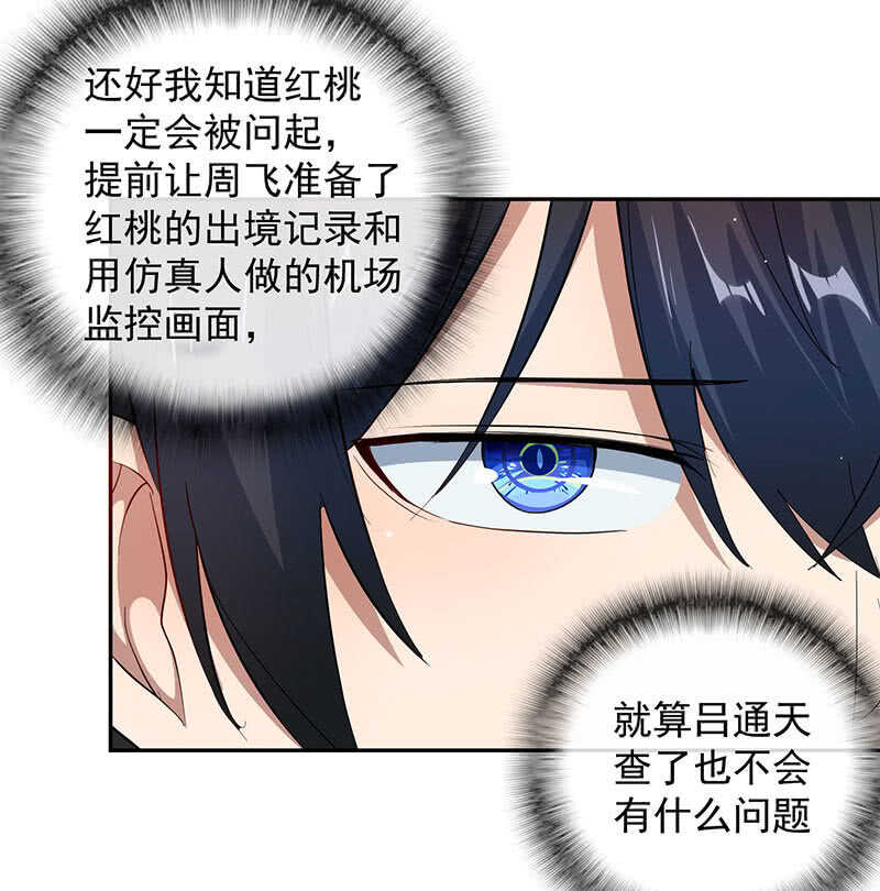 我的充电女友韩漫全集-美色和兄弟情无删减无遮挡章节图片 