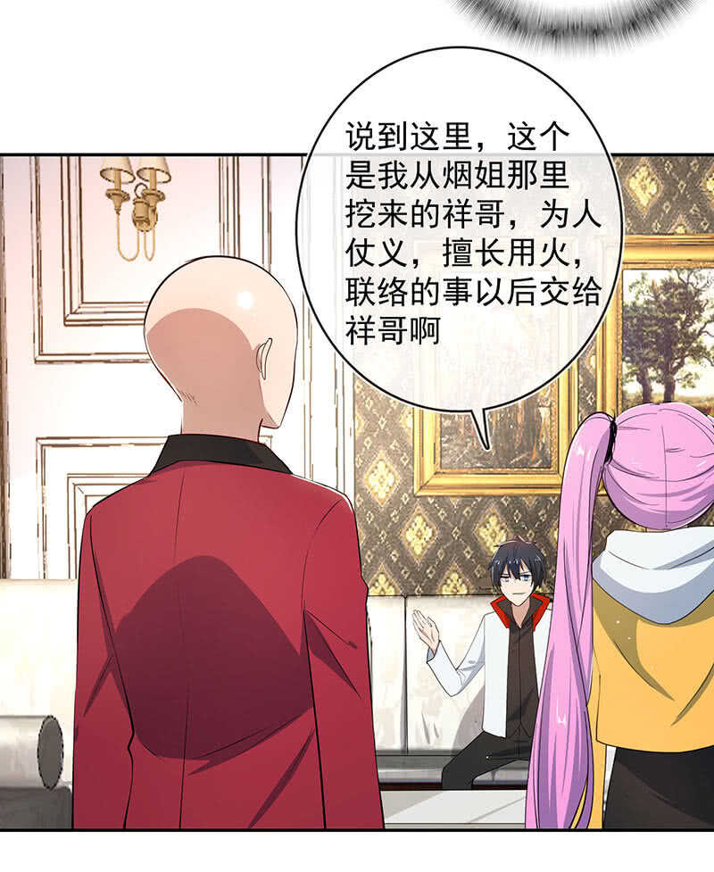 我的充电女友韩漫全集-美色和兄弟情无删减无遮挡章节图片 