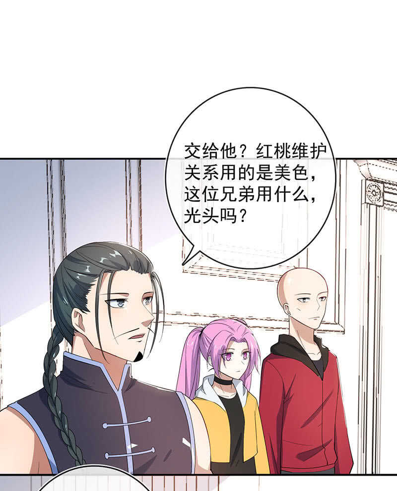 我的充电女友韩漫全集-美色和兄弟情无删减无遮挡章节图片 