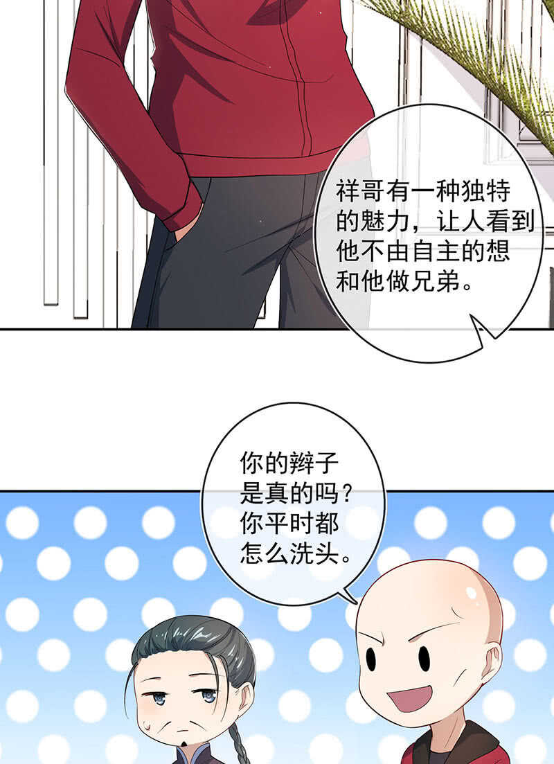 我的充电女友韩漫全集-美色和兄弟情无删减无遮挡章节图片 
