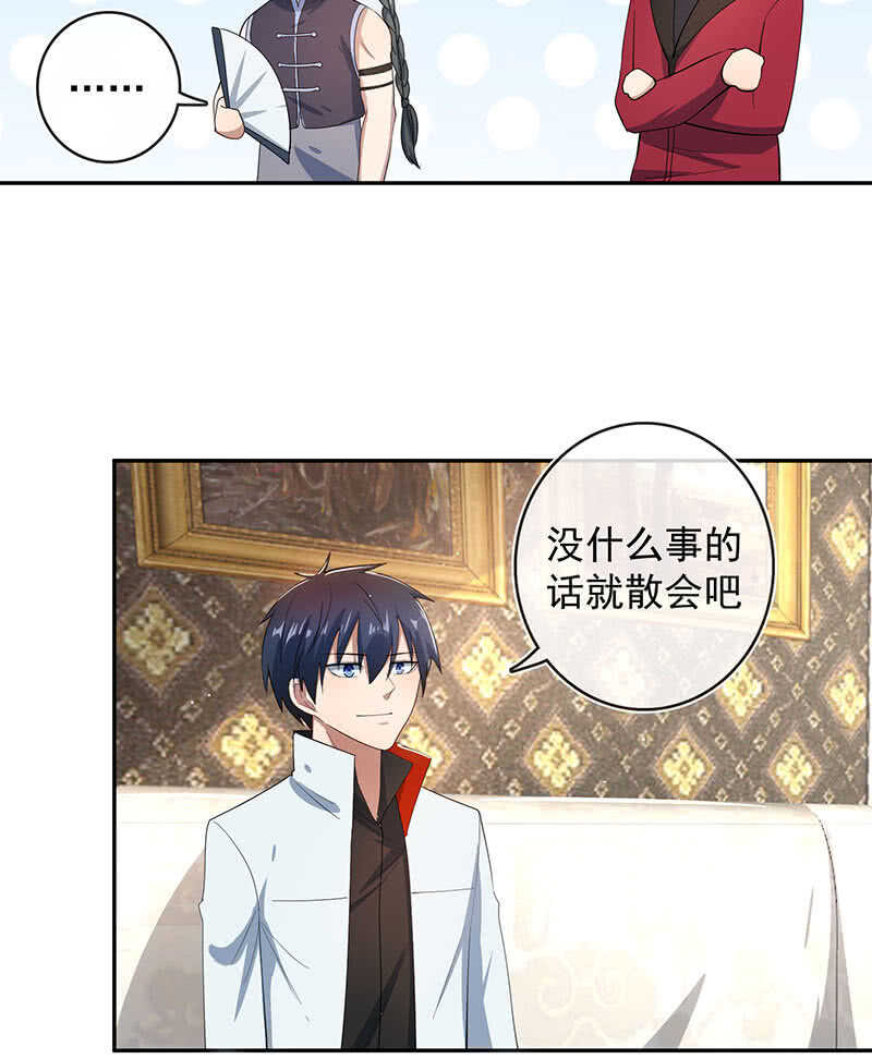 我的充电女友韩漫全集-美色和兄弟情无删减无遮挡章节图片 
