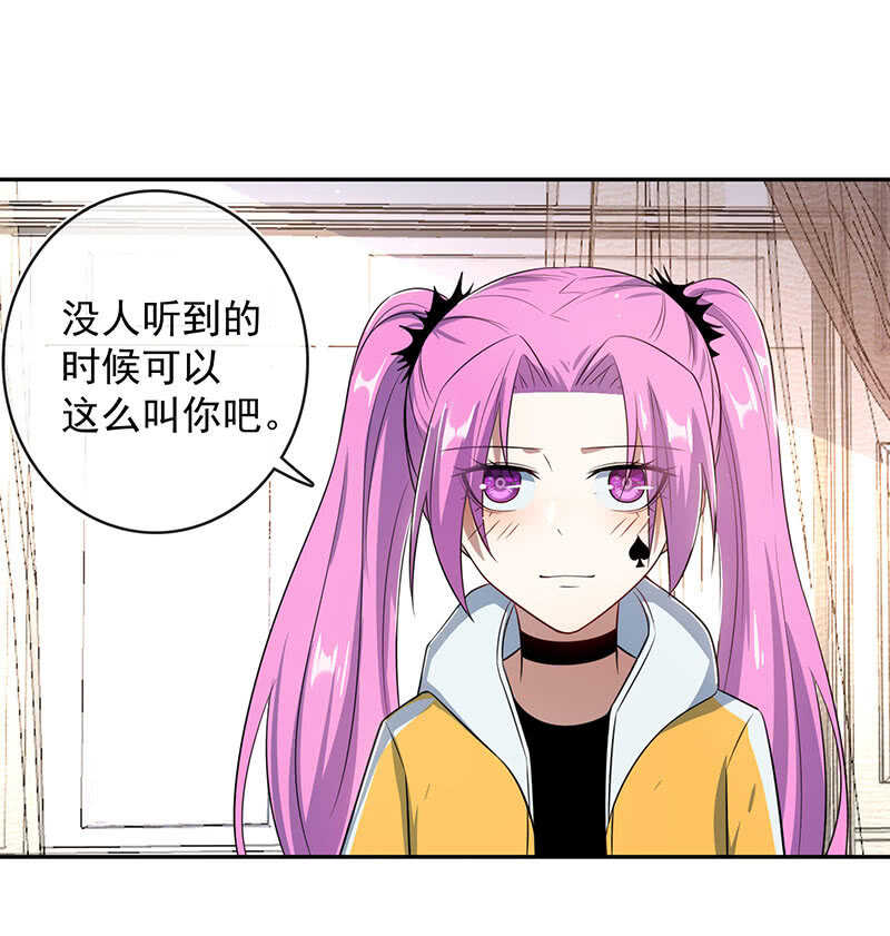 我的充电女友韩漫全集-美色和兄弟情无删减无遮挡章节图片 