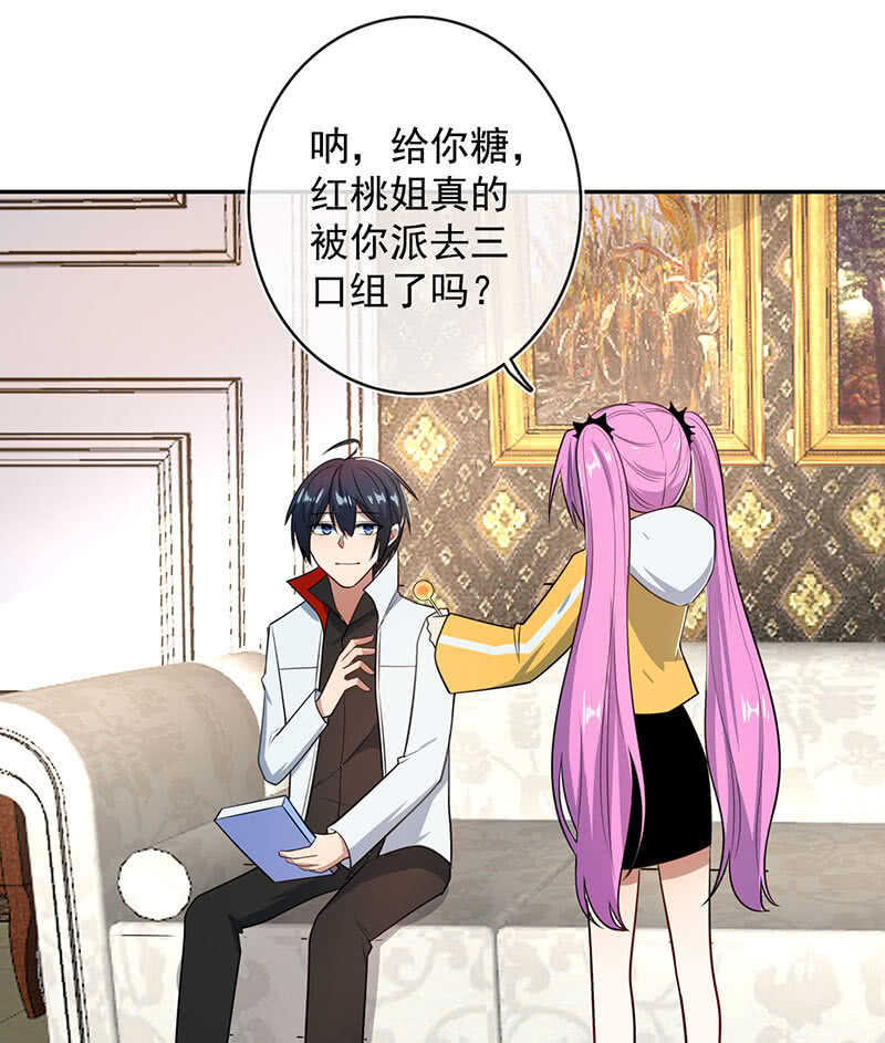 我的充电女友韩漫全集-美色和兄弟情无删减无遮挡章节图片 
