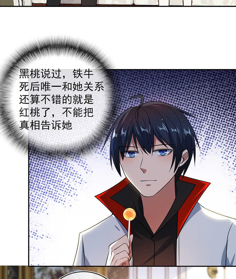 我的充电女友韩漫全集-美色和兄弟情无删减无遮挡章节图片 