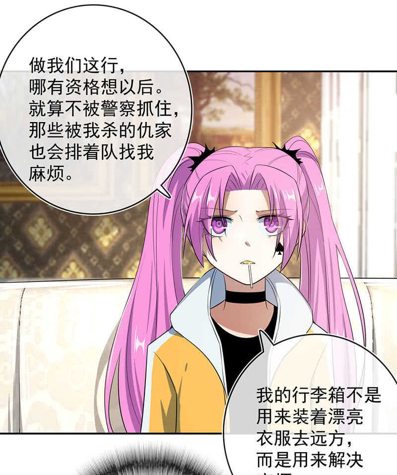 我的充电女友韩漫全集-美色和兄弟情无删减无遮挡章节图片 