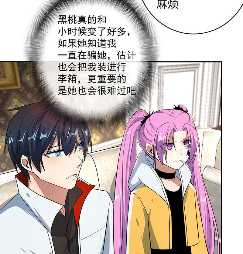 我的充电女友韩漫全集-美色和兄弟情无删减无遮挡章节图片 