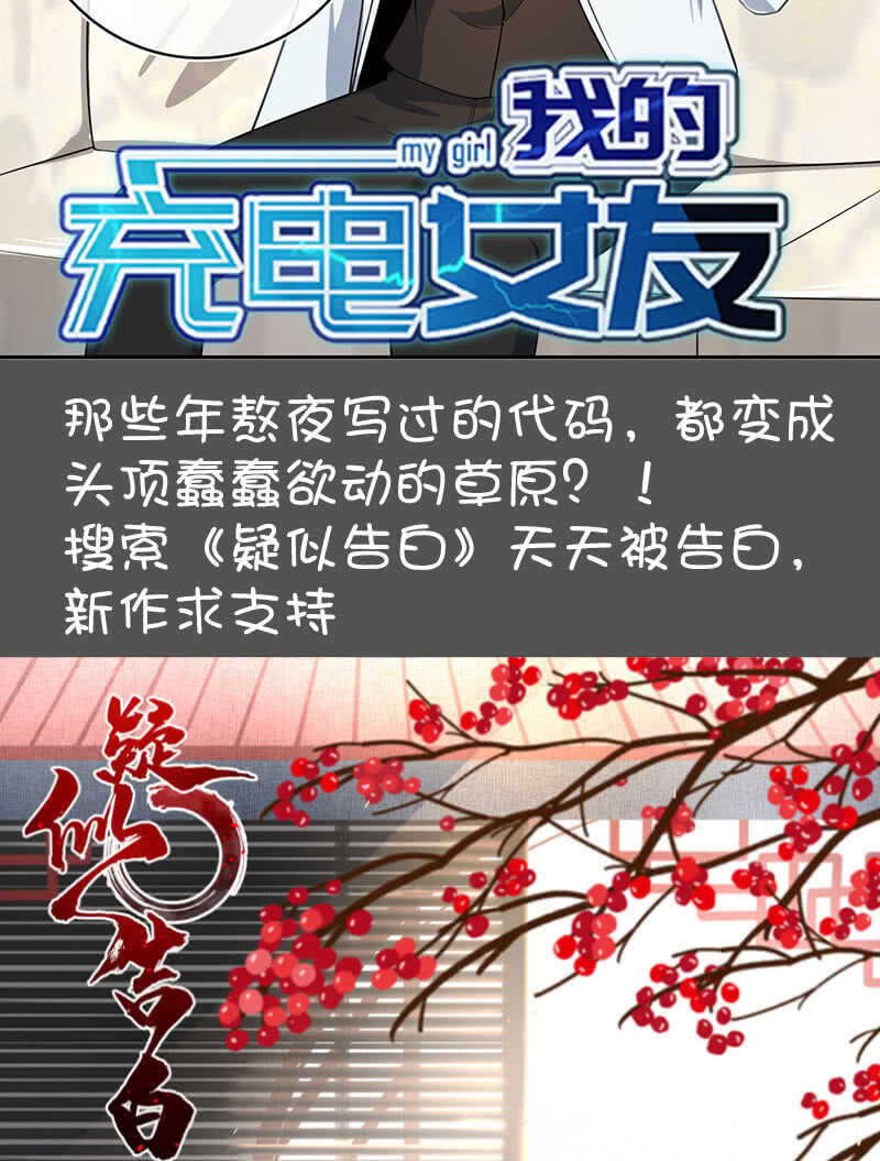 我的充电女友韩漫全集-美色和兄弟情无删减无遮挡章节图片 