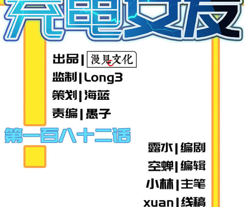 我的充电女友韩漫全集-前尘往事无删减无遮挡章节图片 