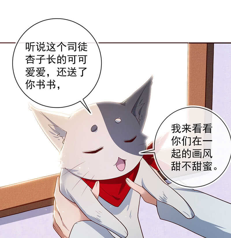 我的充电女友韩漫全集-杏子和小猫咪无删减无遮挡章节图片 
