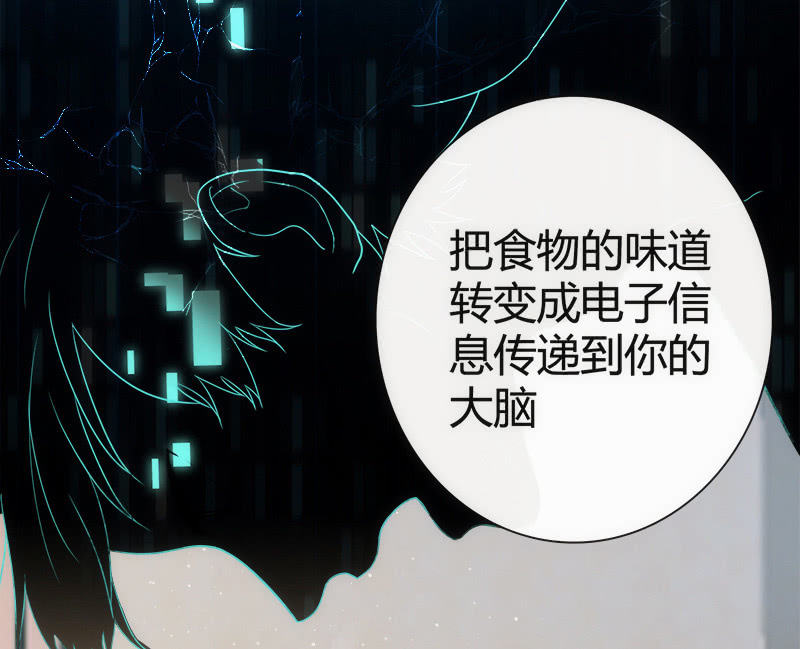 我的充电女友韩漫全集-想吃东西了…无删减无遮挡章节图片 