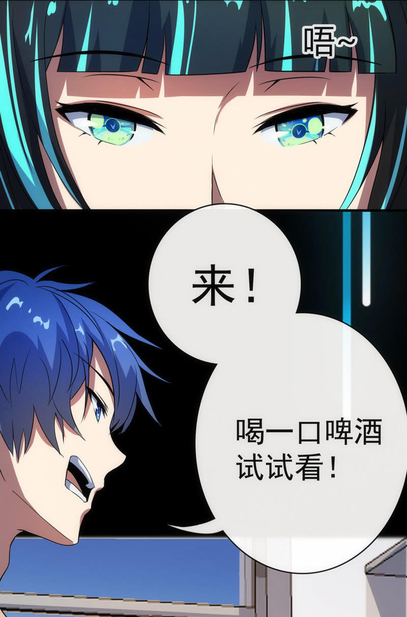 我的充电女友韩漫全集-想吃东西了…无删减无遮挡章节图片 