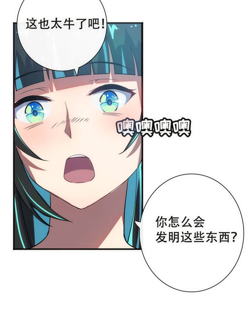 我的充电女友韩漫全集-想吃东西了…无删减无遮挡章节图片 