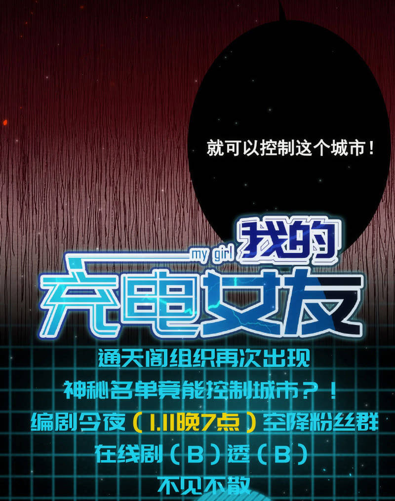 我的充电女友韩漫全集-想吃东西了…无删减无遮挡章节图片 