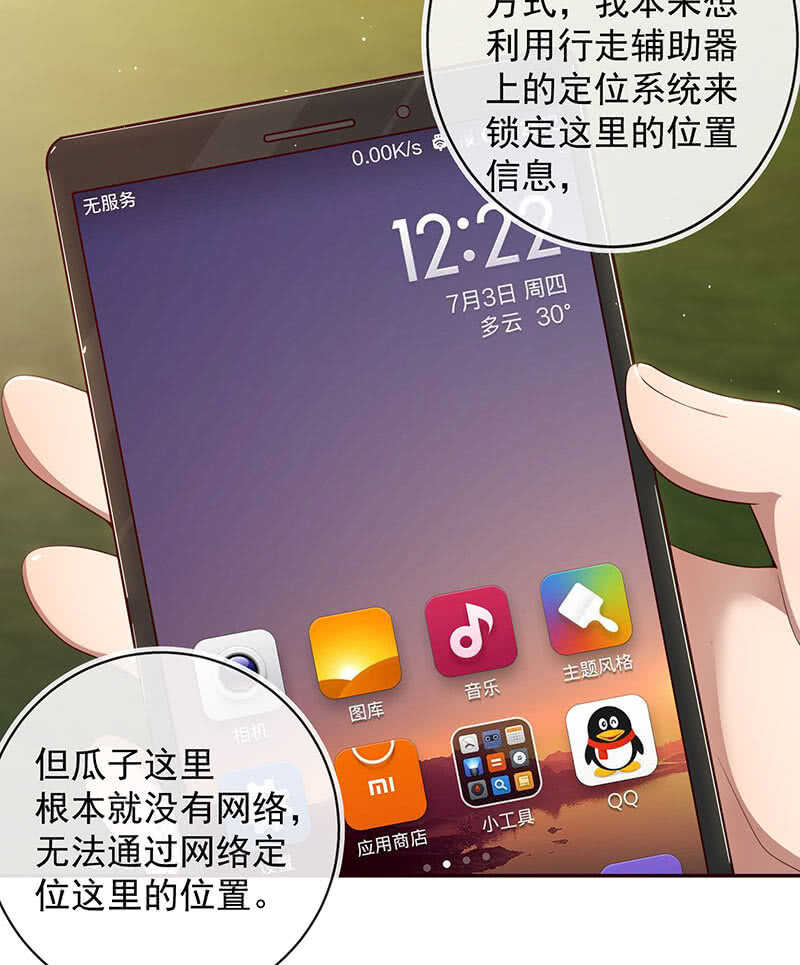 我的充电女友韩漫全集-书架后的密道无删减无遮挡章节图片 