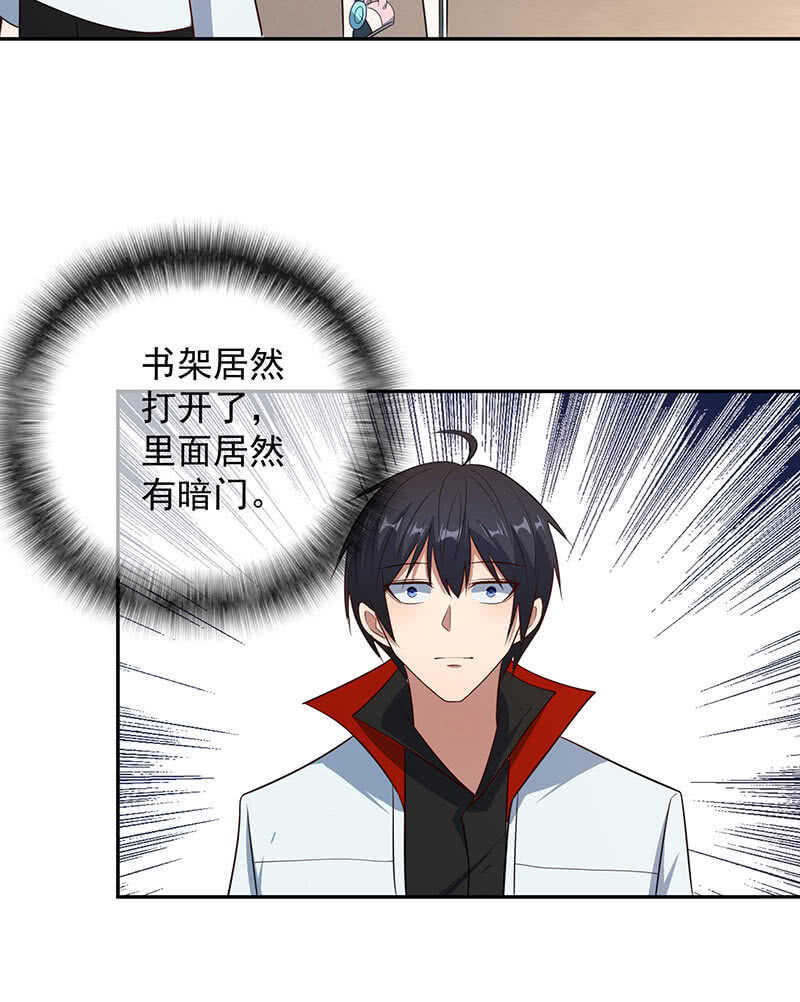 我的充电女友韩漫全集-书架后的密道无删减无遮挡章节图片 