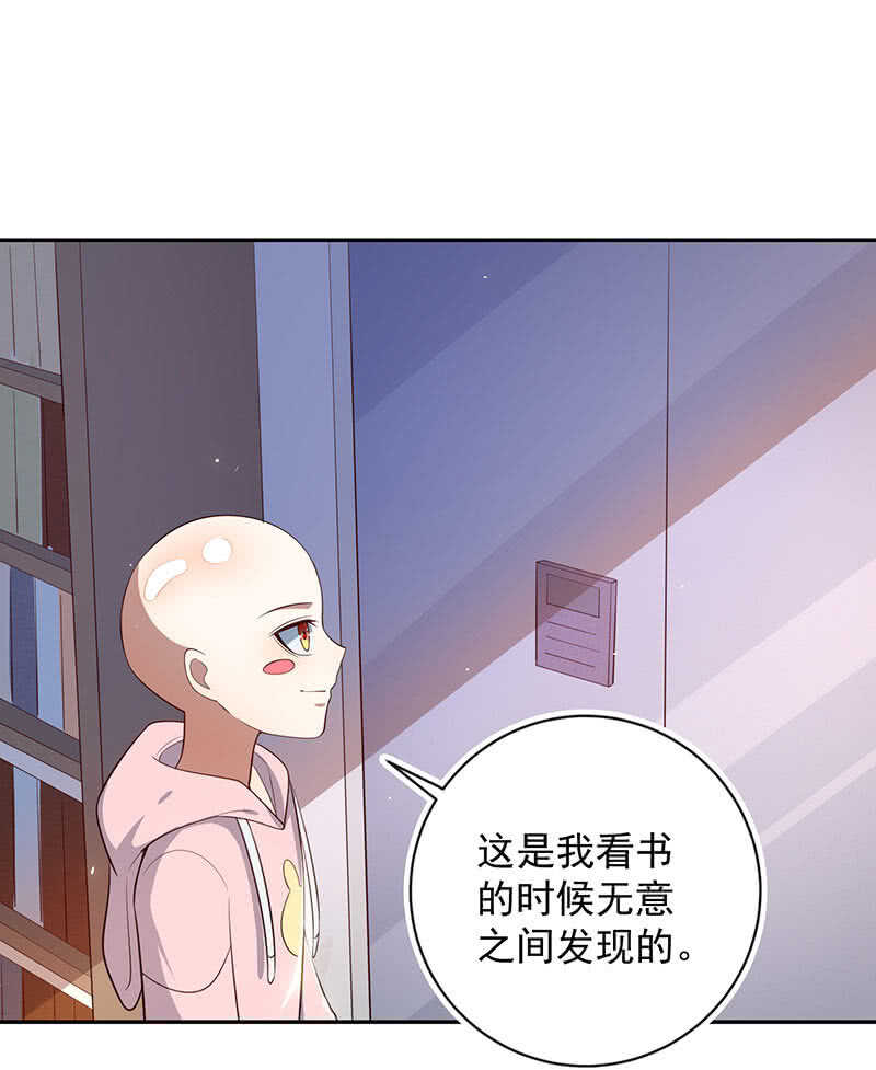我的充电女友韩漫全集-书架后的密道无删减无遮挡章节图片 