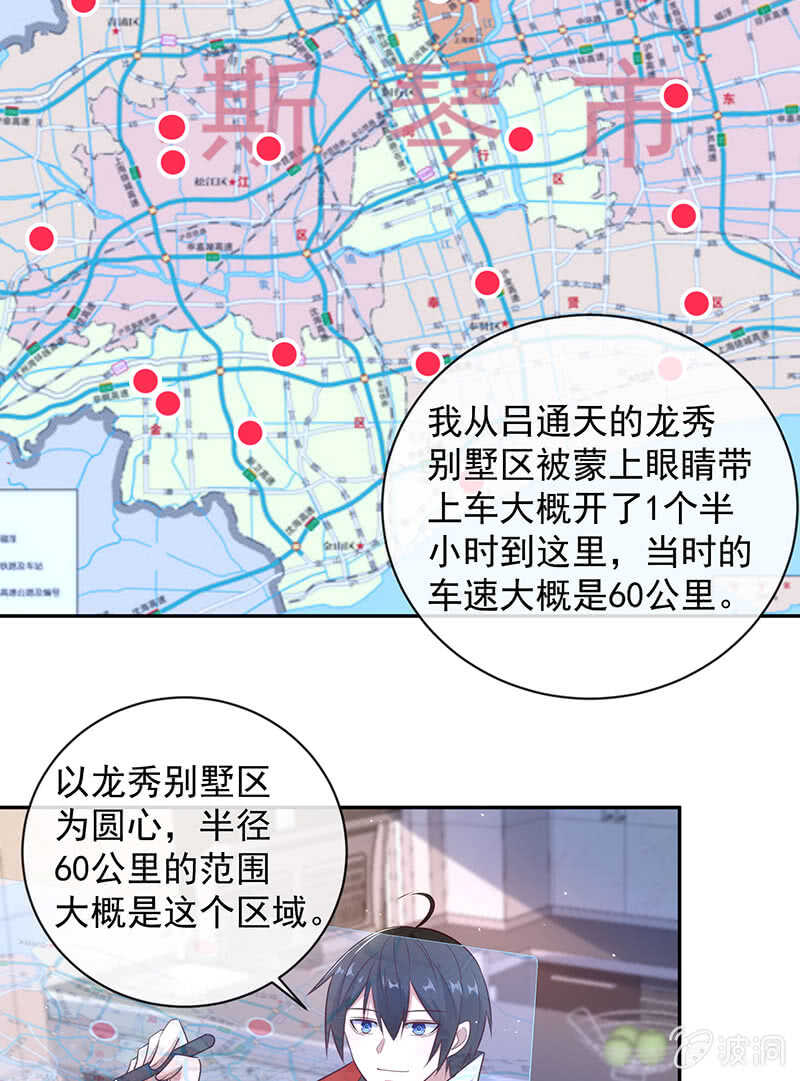 我的充电女友韩漫全集-山楂色口红无删减无遮挡章节图片 