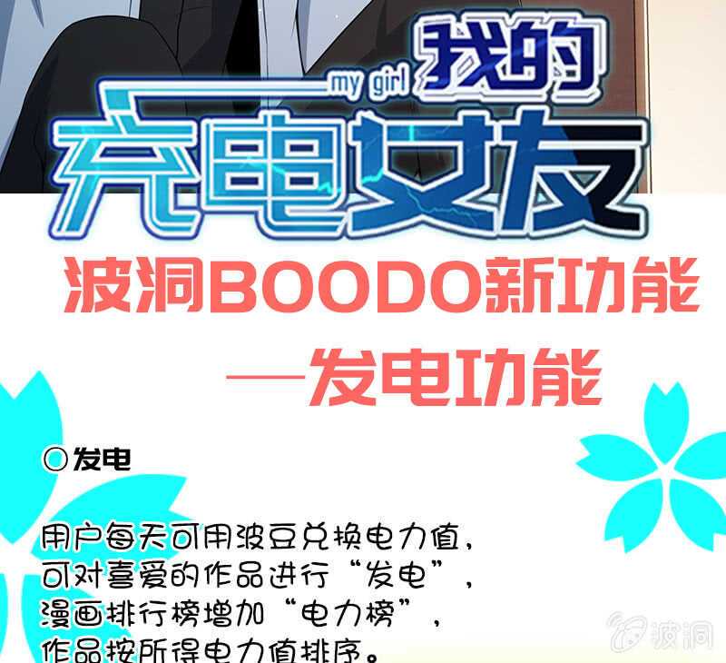 我的充电女友韩漫全集-山楂色口红无删减无遮挡章节图片 