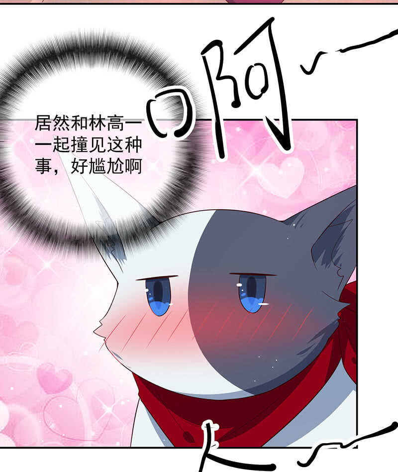 我的充电女友韩漫全集-山楂色口红无删减无遮挡章节图片 