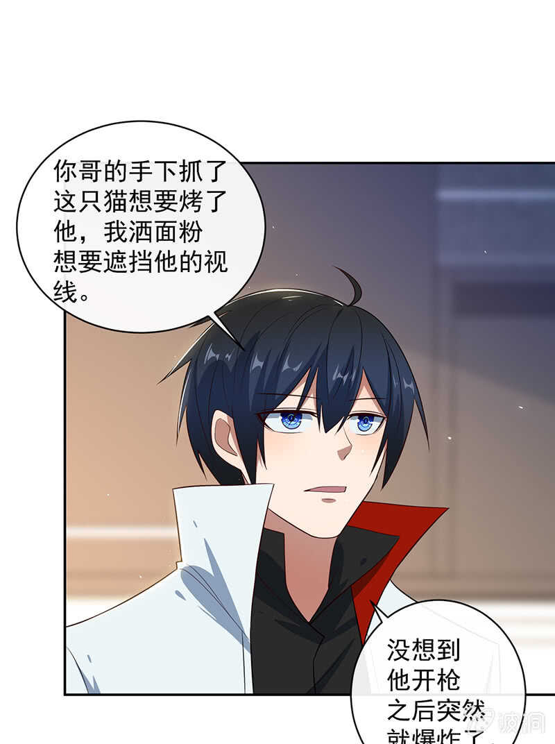 我的充电女友韩漫全集-粉尘爆炸无删减无遮挡章节图片 