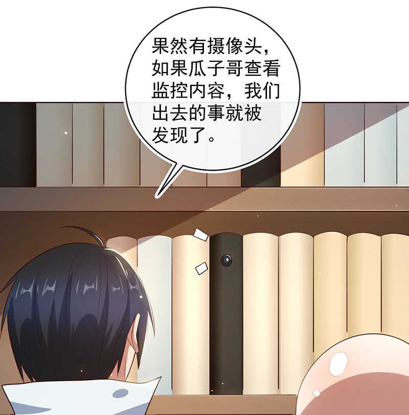 我的充电女友韩漫全集-这个女生不简单无删减无遮挡章节图片 