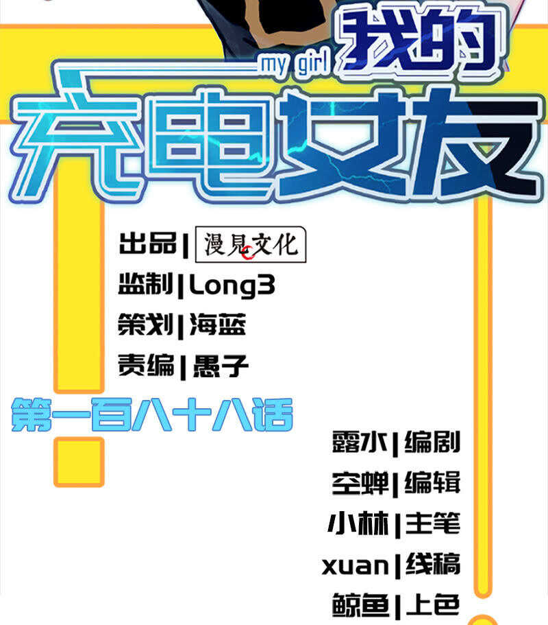 我的充电女友韩漫全集-这个女生不简单无删减无遮挡章节图片 
