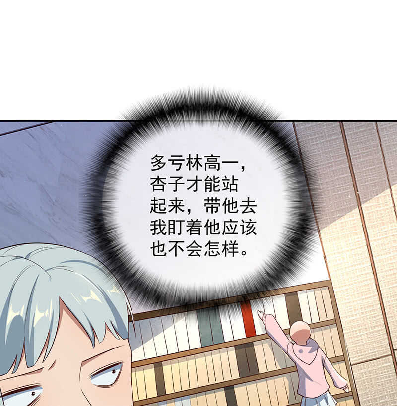 我的充电女友韩漫全集-这个女生不简单无删减无遮挡章节图片 