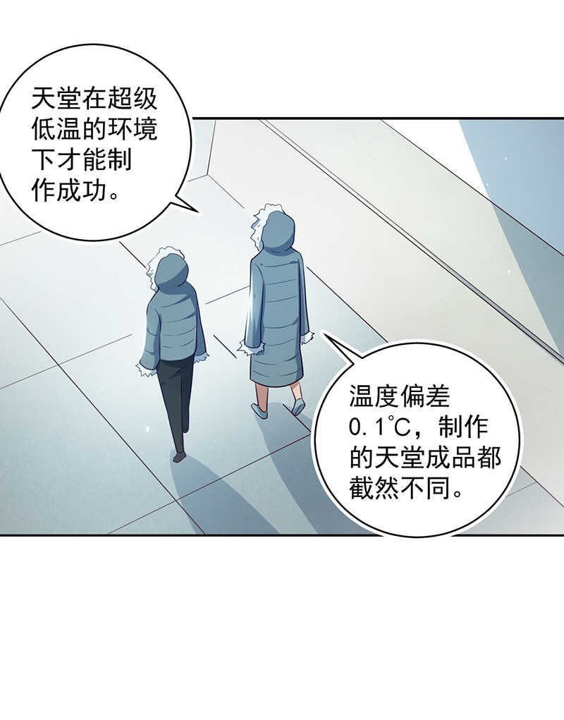 我的充电女友韩漫全集-这个女生不简单无删减无遮挡章节图片 