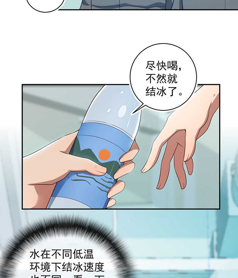 我的充电女友韩漫全集-这个女生不简单无删减无遮挡章节图片 